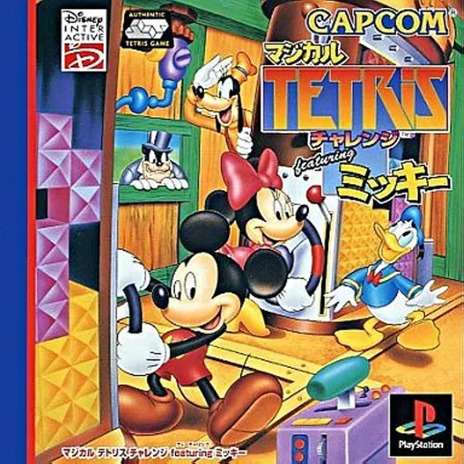 Magical Tetris Challenge featuring Mickey (Japan)